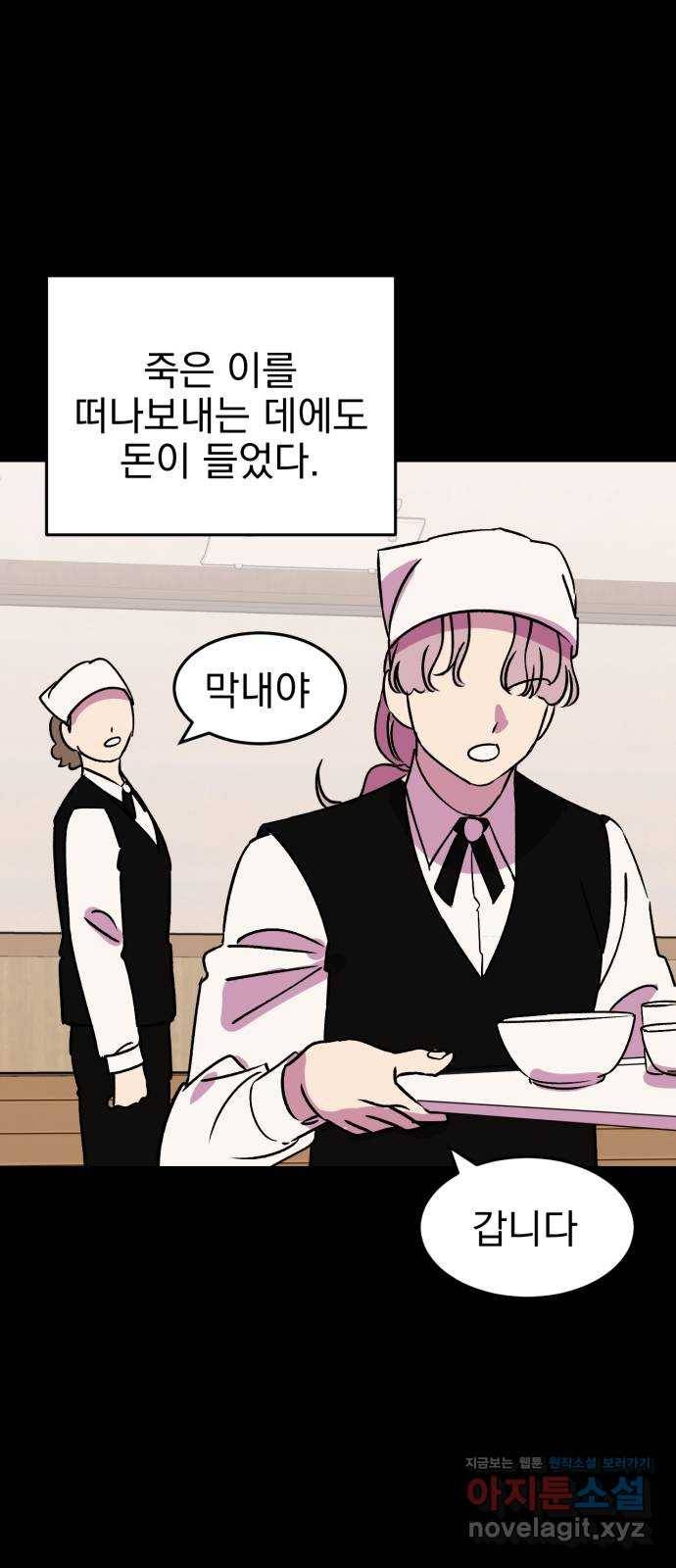 오른눈이 보는 세계 71화 6