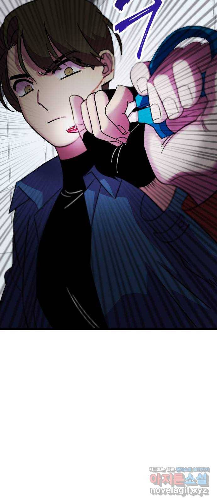오른눈이 보는 세계 71화 12