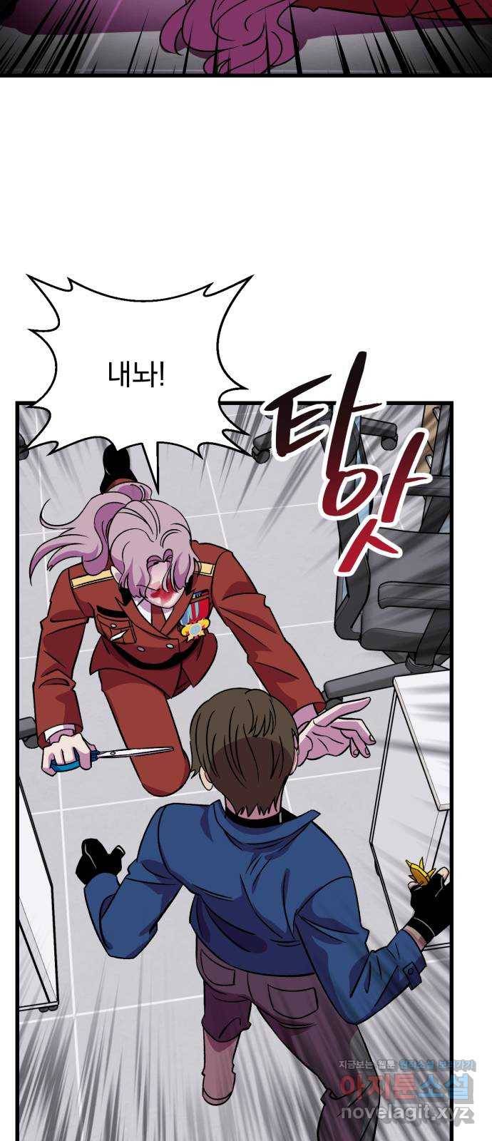오른눈이 보는 세계 71화 17