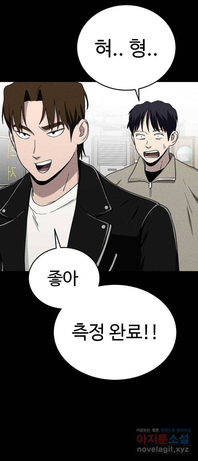 존망코인 21화 죽는 거 보다 더 한 것 9