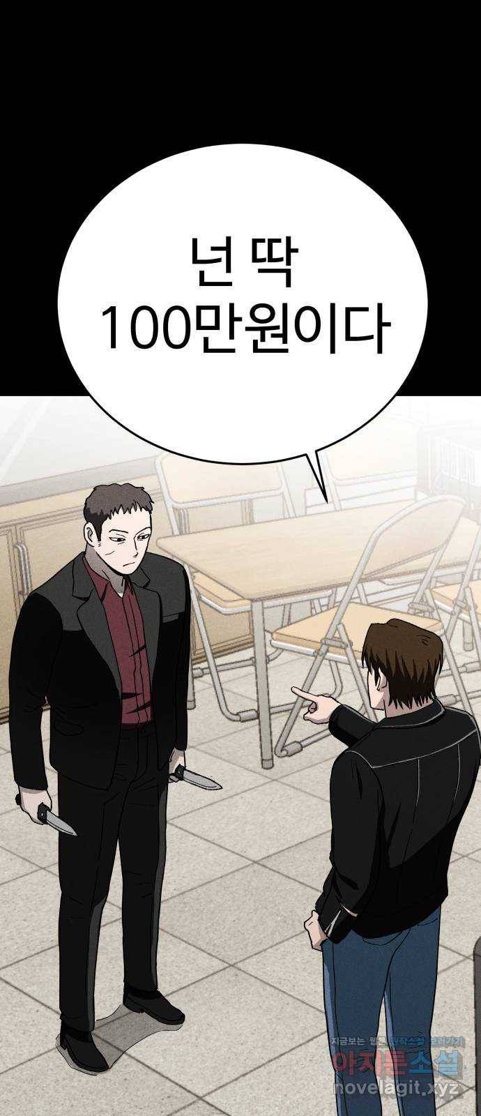 존망코인 21화 죽는 거 보다 더 한 것 10