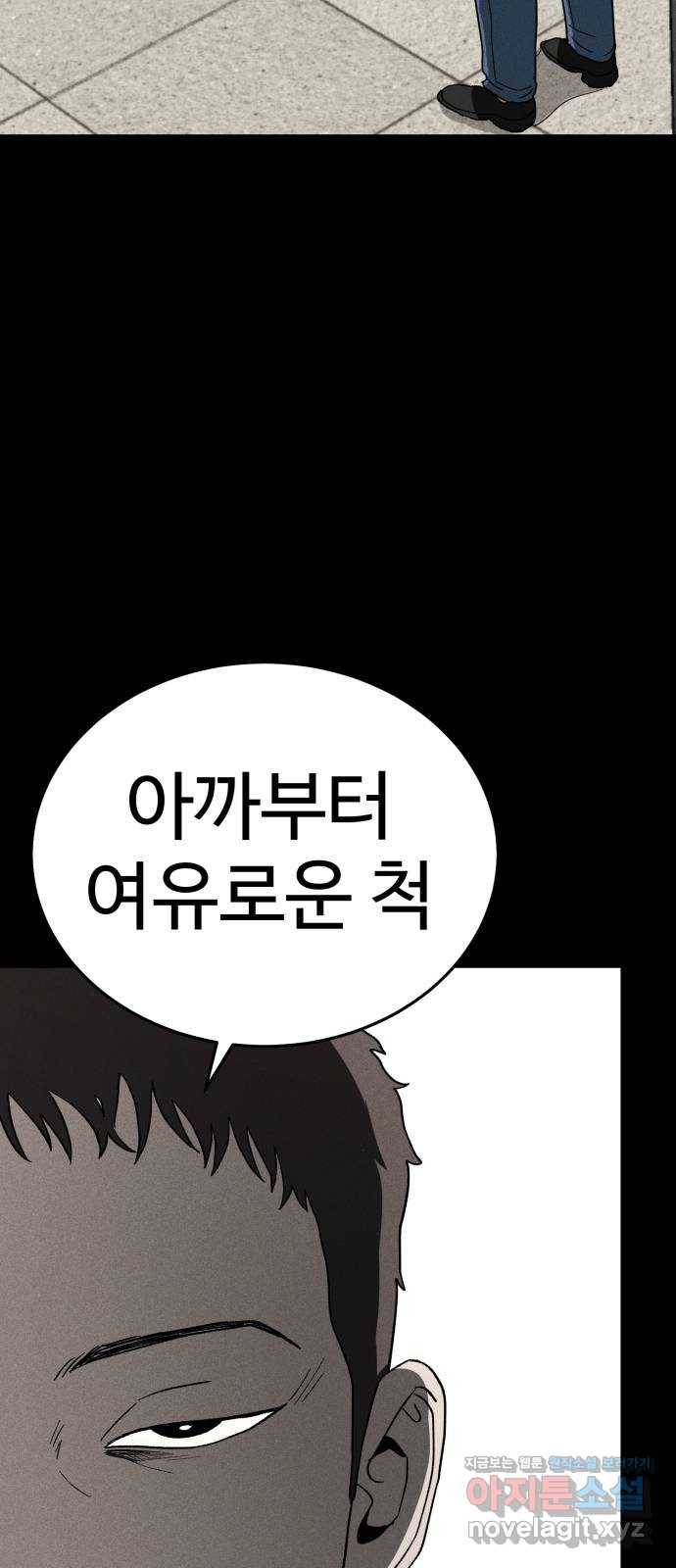 존망코인 21화 죽는 거 보다 더 한 것 11