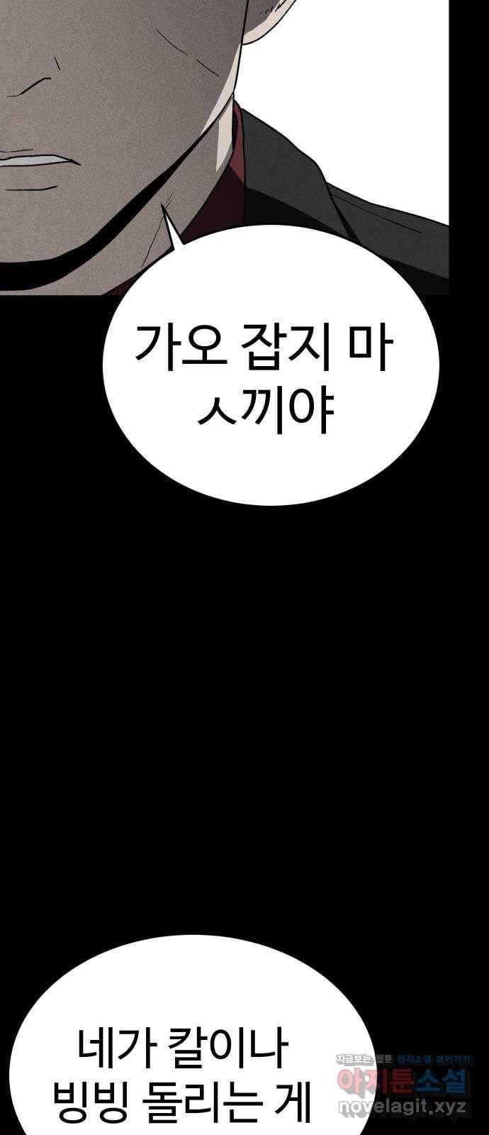 존망코인 21화 죽는 거 보다 더 한 것 12