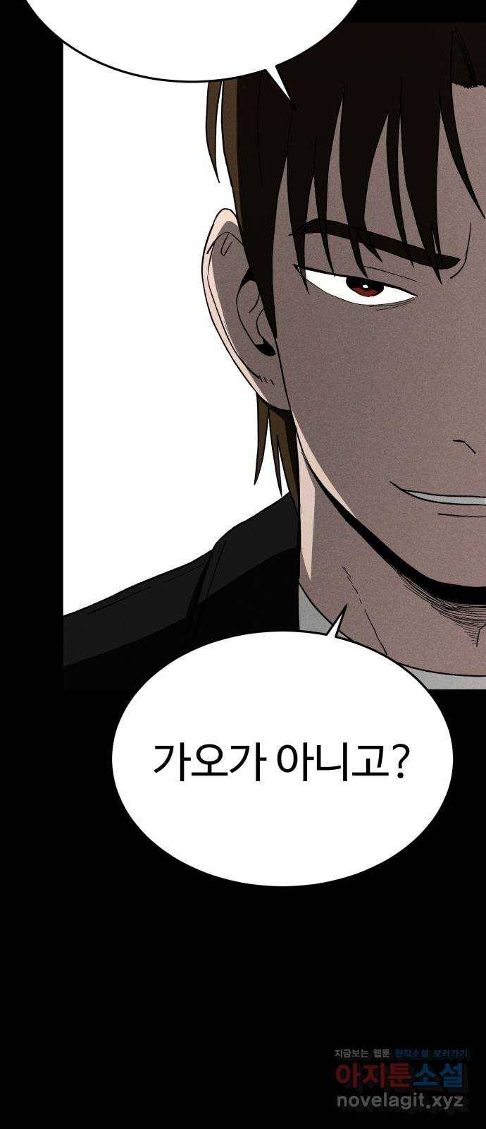 존망코인 21화 죽는 거 보다 더 한 것 13