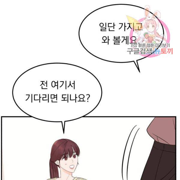 위험한 남편을 길들이는 법 9화 1