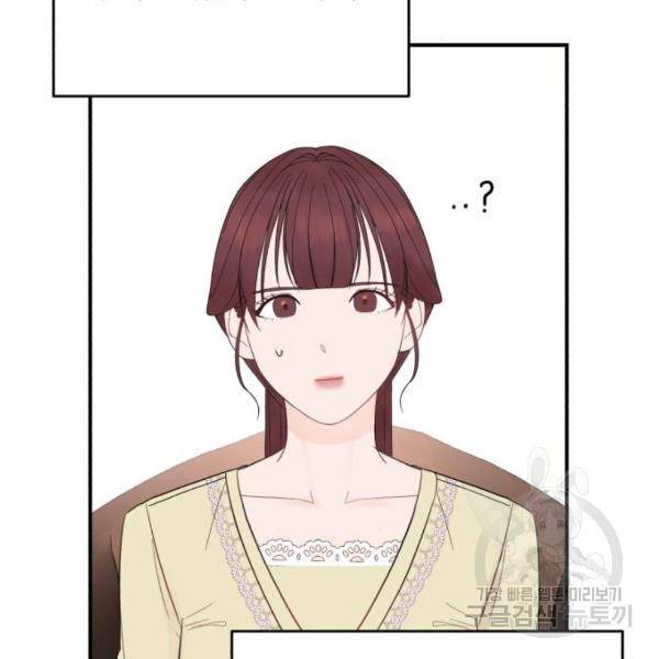 위험한 남편을 길들이는 법 9화 3