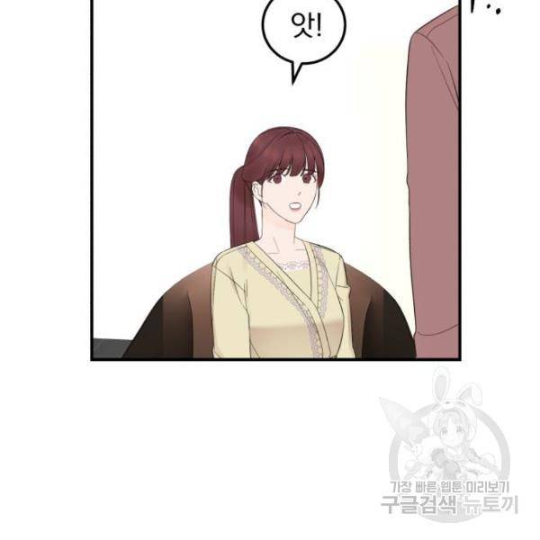 위험한 남편을 길들이는 법 9화 7