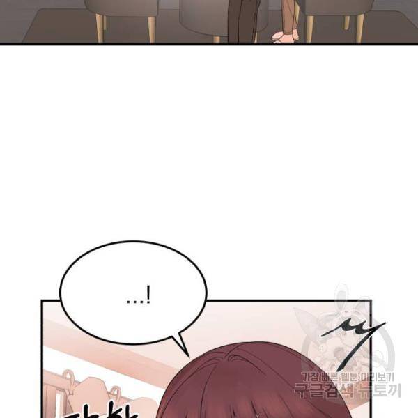 위험한 남편을 길들이는 법 9화 9