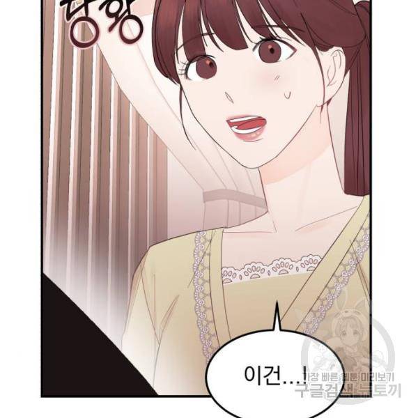 위험한 남편을 길들이는 법 9화 10