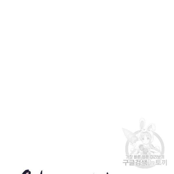 위험한 남편을 길들이는 법 9화 12
