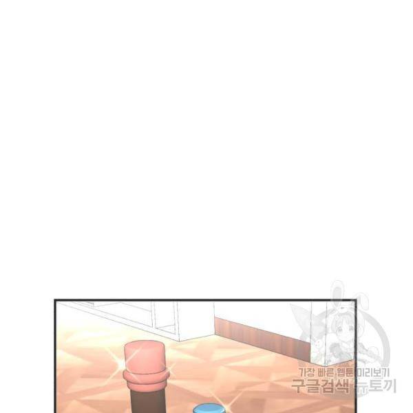 위험한 남편을 길들이는 법 9화 14