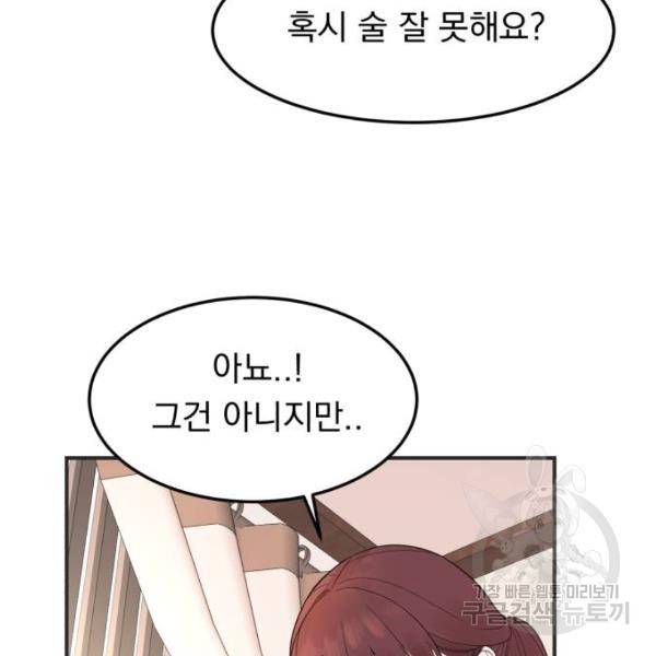 위험한 남편을 길들이는 법 9화 18