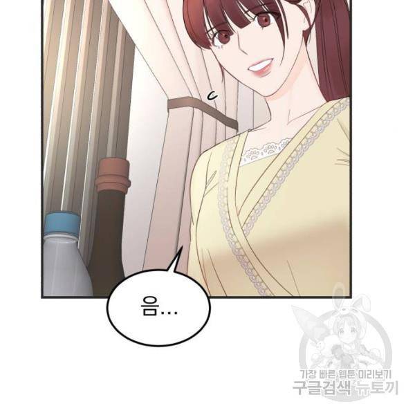 위험한 남편을 길들이는 법 9화 19