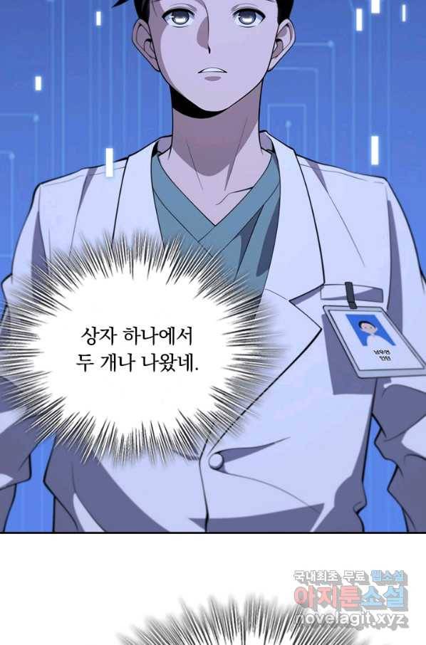 레벨업에 미친 의사 68화 6