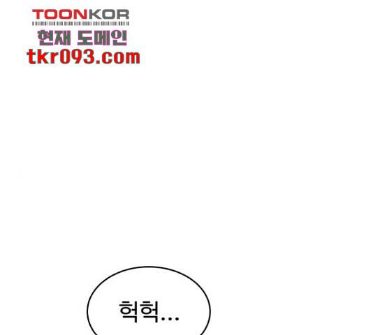 천치전능 37화 1