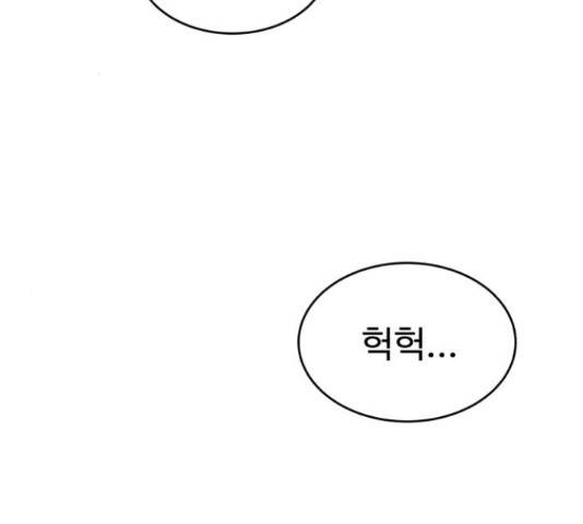 천치전능 37화 2