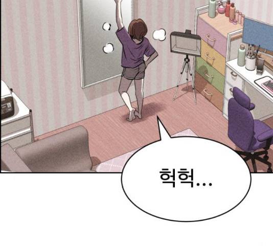 천치전능 37화 6