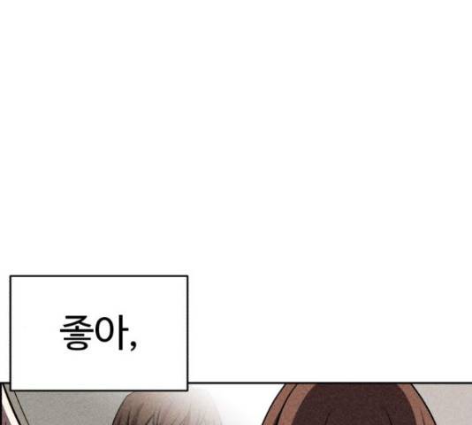 천치전능 37화 7