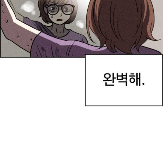 천치전능 37화 8