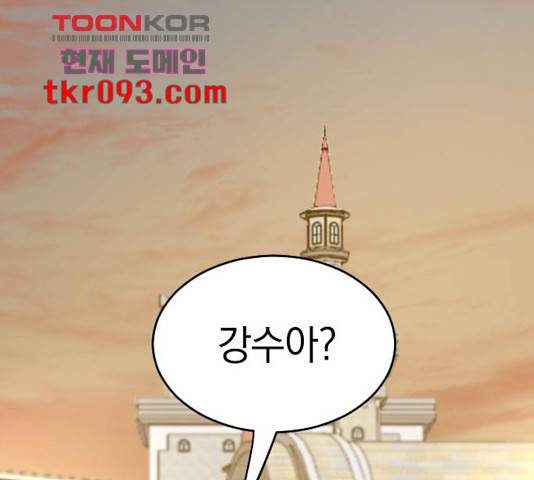 동생친구 2부 7화 1
