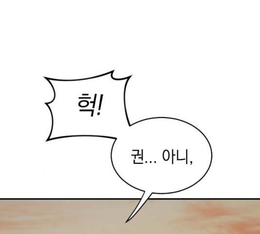 동생친구 2부 7화 4