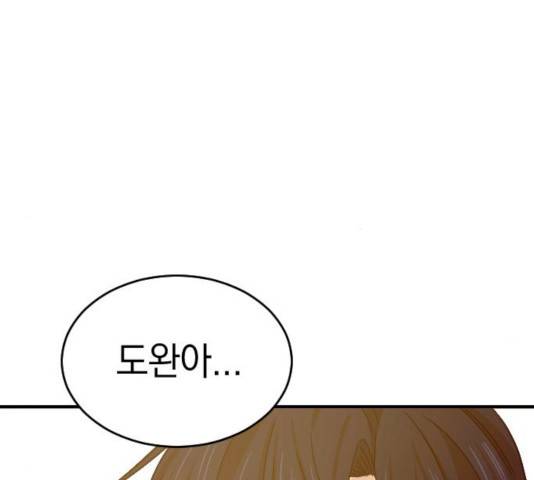 동생친구 2부 7화 6