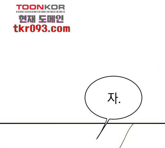 동생친구 2부 7화 12