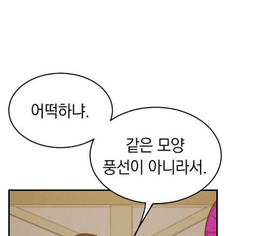 동생친구 2부 7화 14