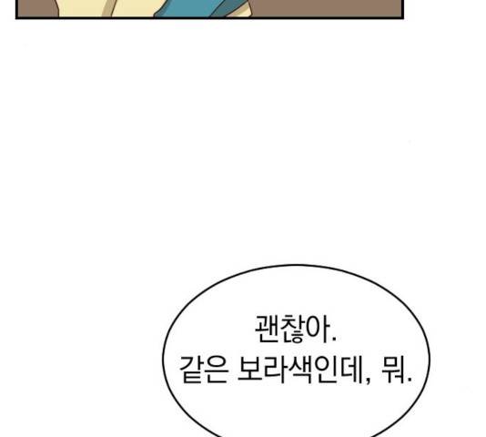 동생친구 2부 7화 16