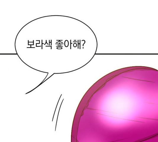 동생친구 2부 7화 19
