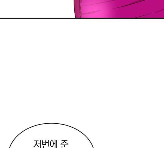 동생친구 2부 7화 20