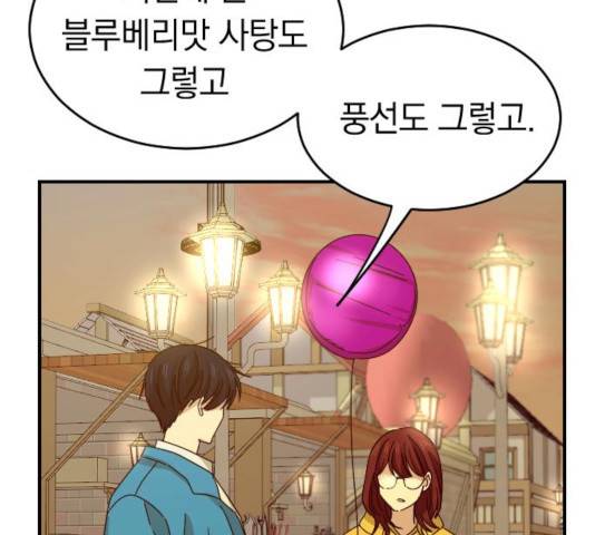 동생친구 2부 7화 21