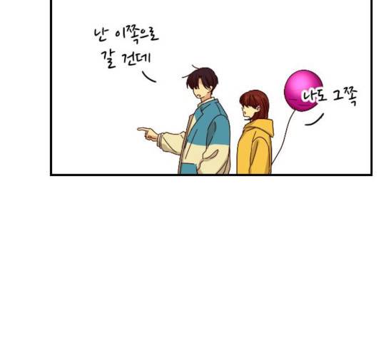 동생친구 2부 7화 27