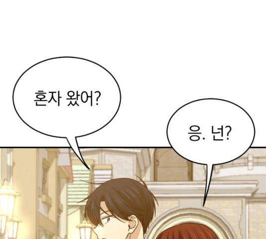 동생친구 2부 7화 28