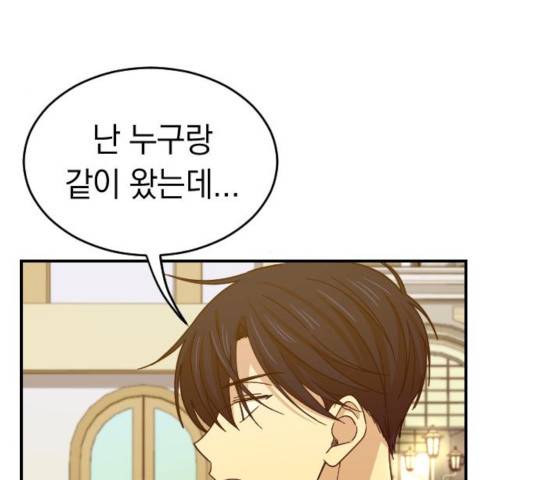 동생친구 2부 7화 30