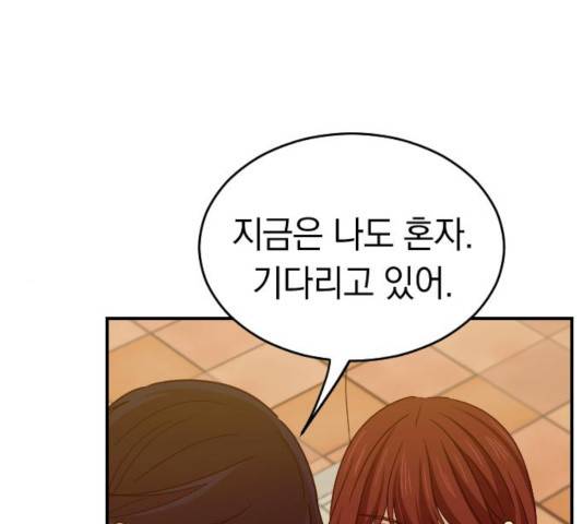 동생친구 2부 7화 32