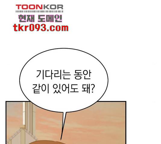 동생친구 2부 7화 36