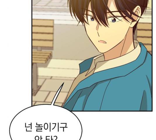 동생친구 2부 7화 39