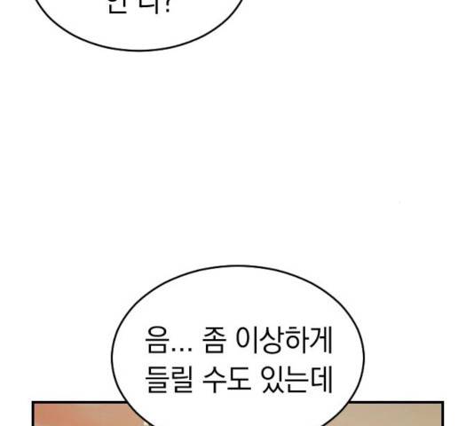 동생친구 2부 7화 40