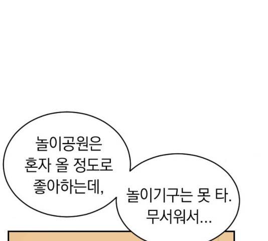 동생친구 2부 7화 42