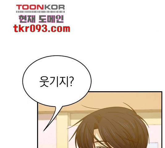 동생친구 2부 7화 44