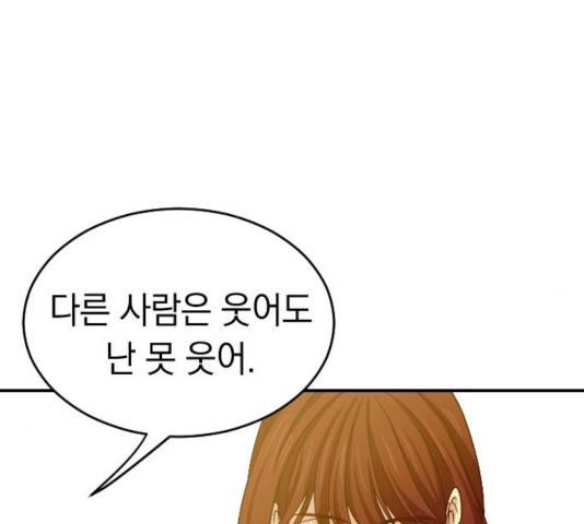 동생친구 2부 7화 46