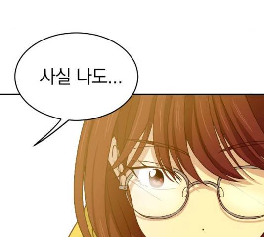 동생친구 2부 7화 48