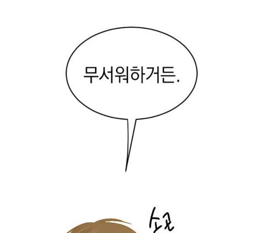 동생친구 2부 7화 50