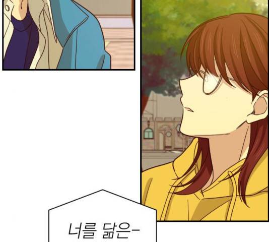 동생친구 2부 7화 54
