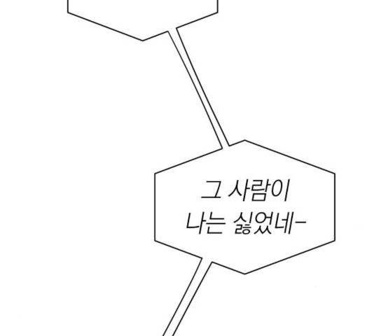 동생친구 2부 7화 55
