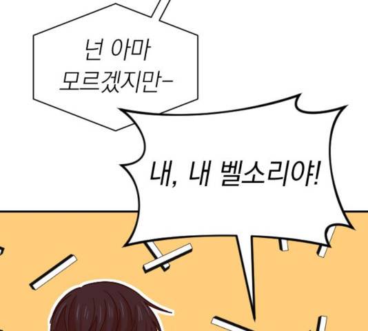 동생친구 2부 7화 56