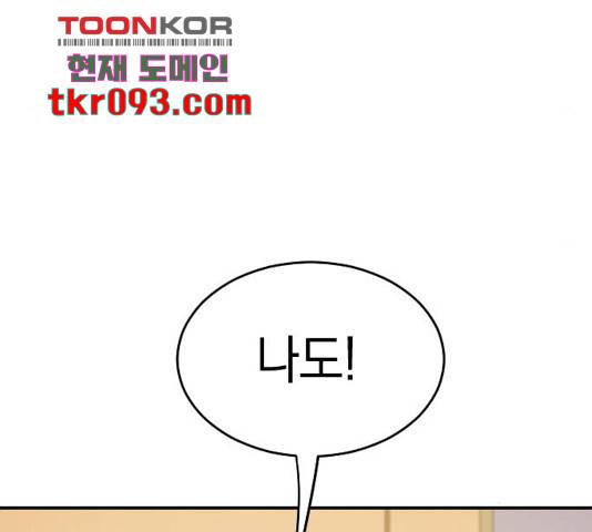 동생친구 2부 7화 62