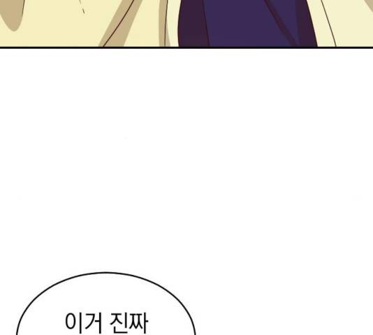동생친구 2부 7화 65