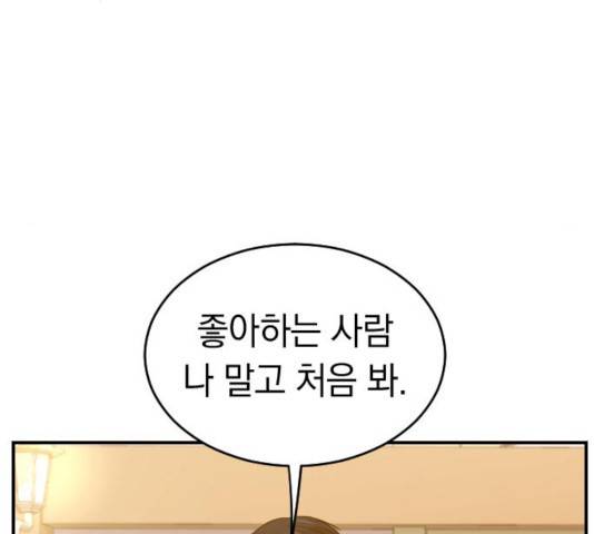 동생친구 2부 7화 67